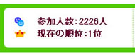 4-2:ゲームのランキングについて