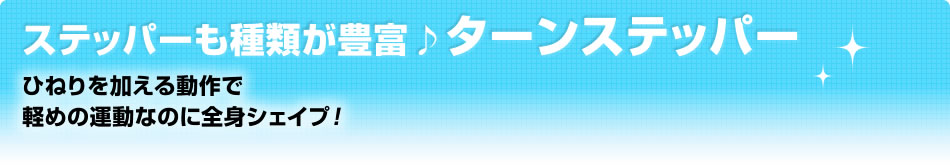 Xebp[ނLx^[Xebp[@Ђ˂铮Ōy߂̉^Ȃ̂ɑSgVFCvI