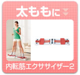 太ももに
