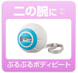 二の腕に