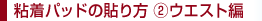 Spbh̓\ 2.EGXg