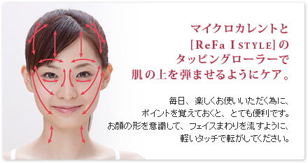 }CNJg[ReFa ISTYLE]̃^bsO[[Ŕ̏e܂悤ɃPAB