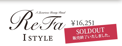 ReFa ISTYLEit@ ACX^Cj 16,251y̏i͔̔I܂z