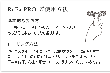 ReFa PRO gp@