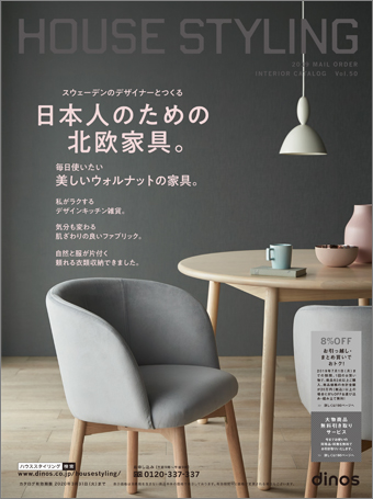 �n�E�X�X�^�C�����O 2019�t�č�