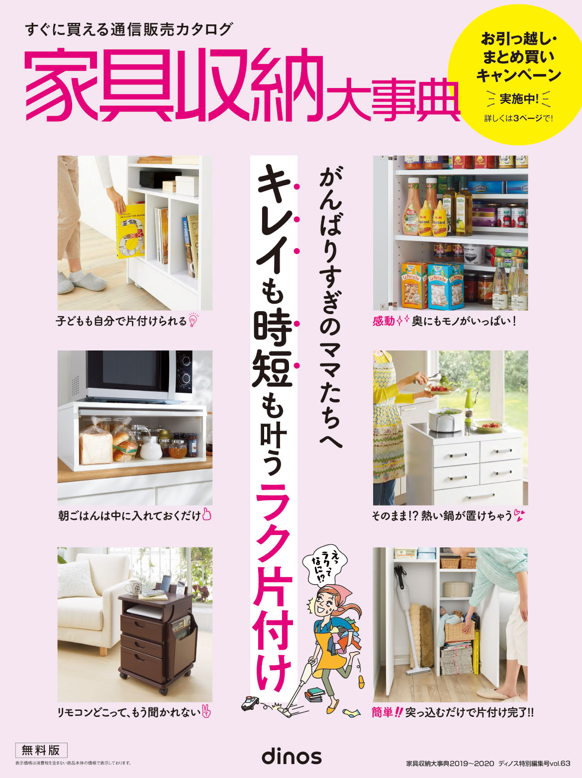 �Ƌ���[�厖�T 2019�H�~��