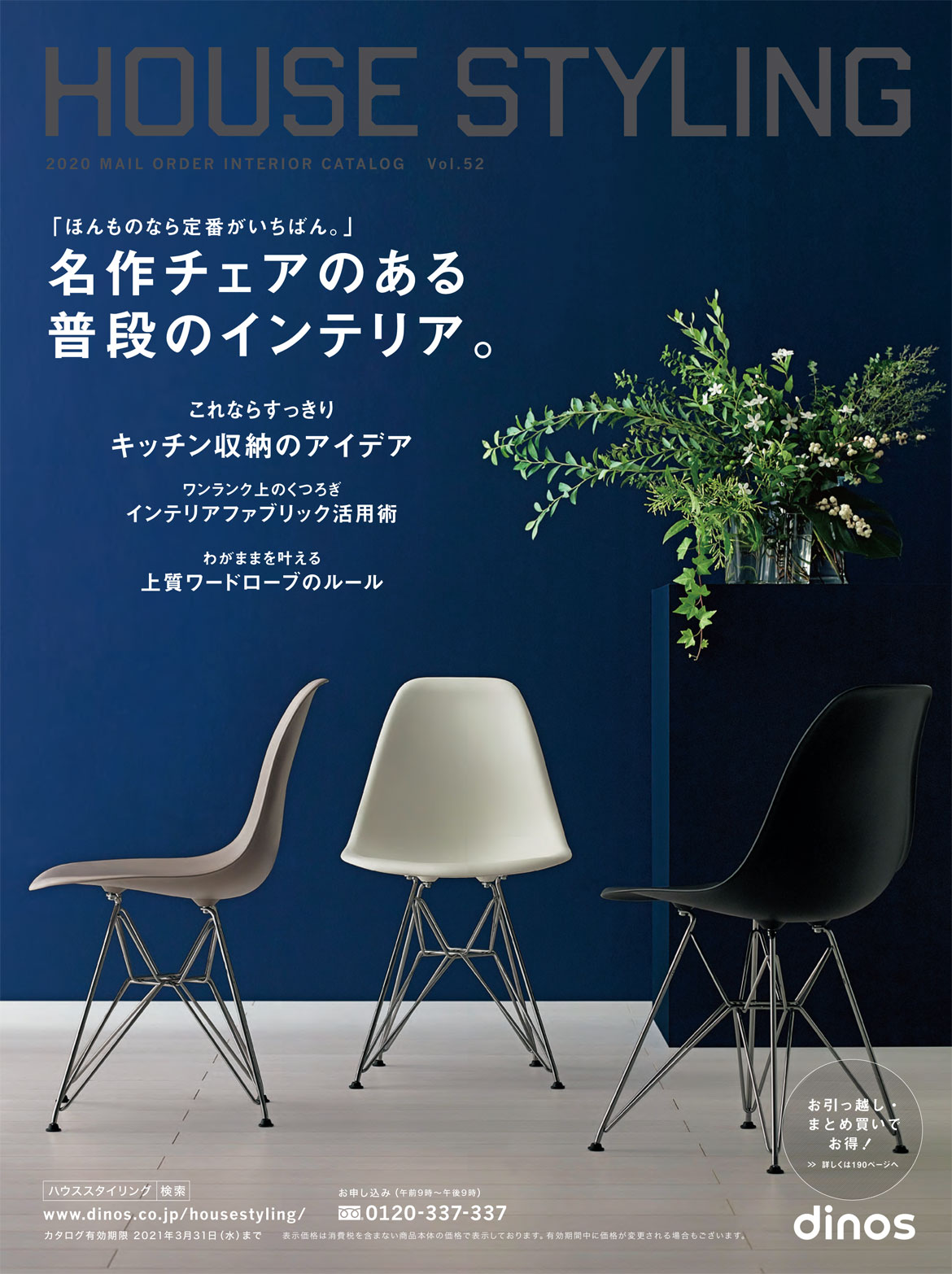 �n�E�X�X�^�C�����O 2020�t��