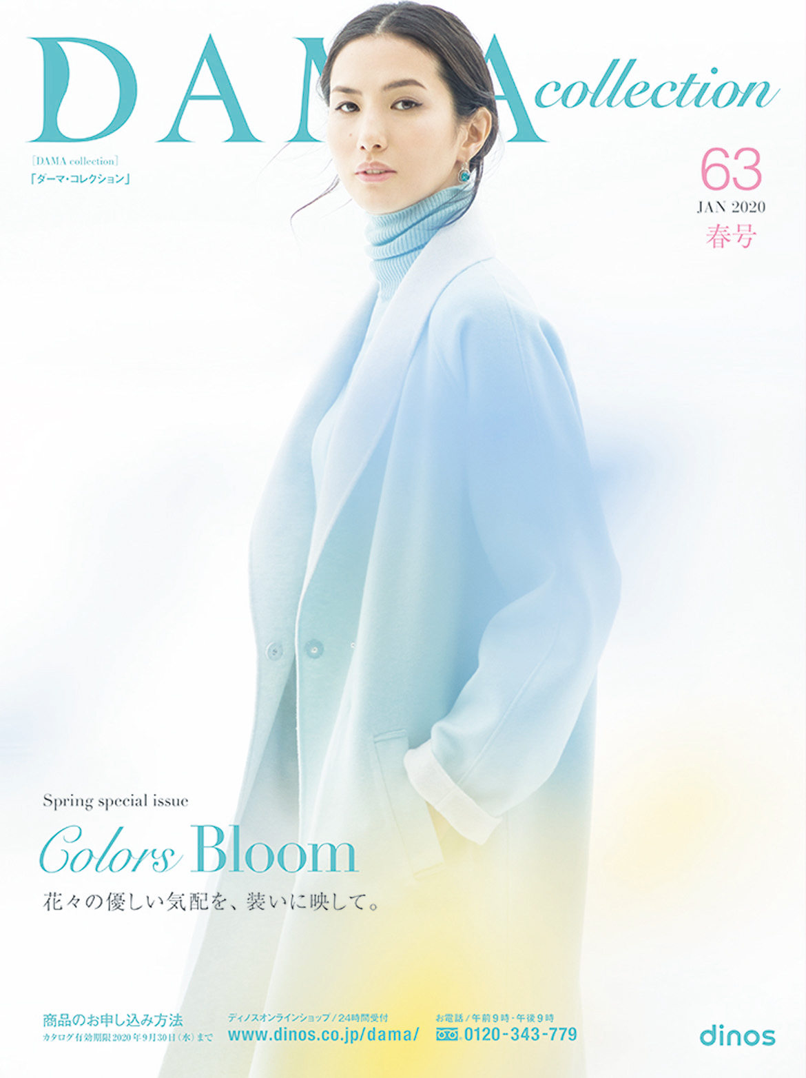 �_�[�} �R���N�V���� 2020�t��