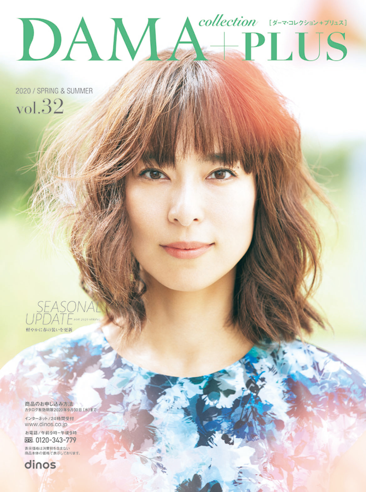 �_�[�}�E�R���N�V���� �v�����X 2020�t��