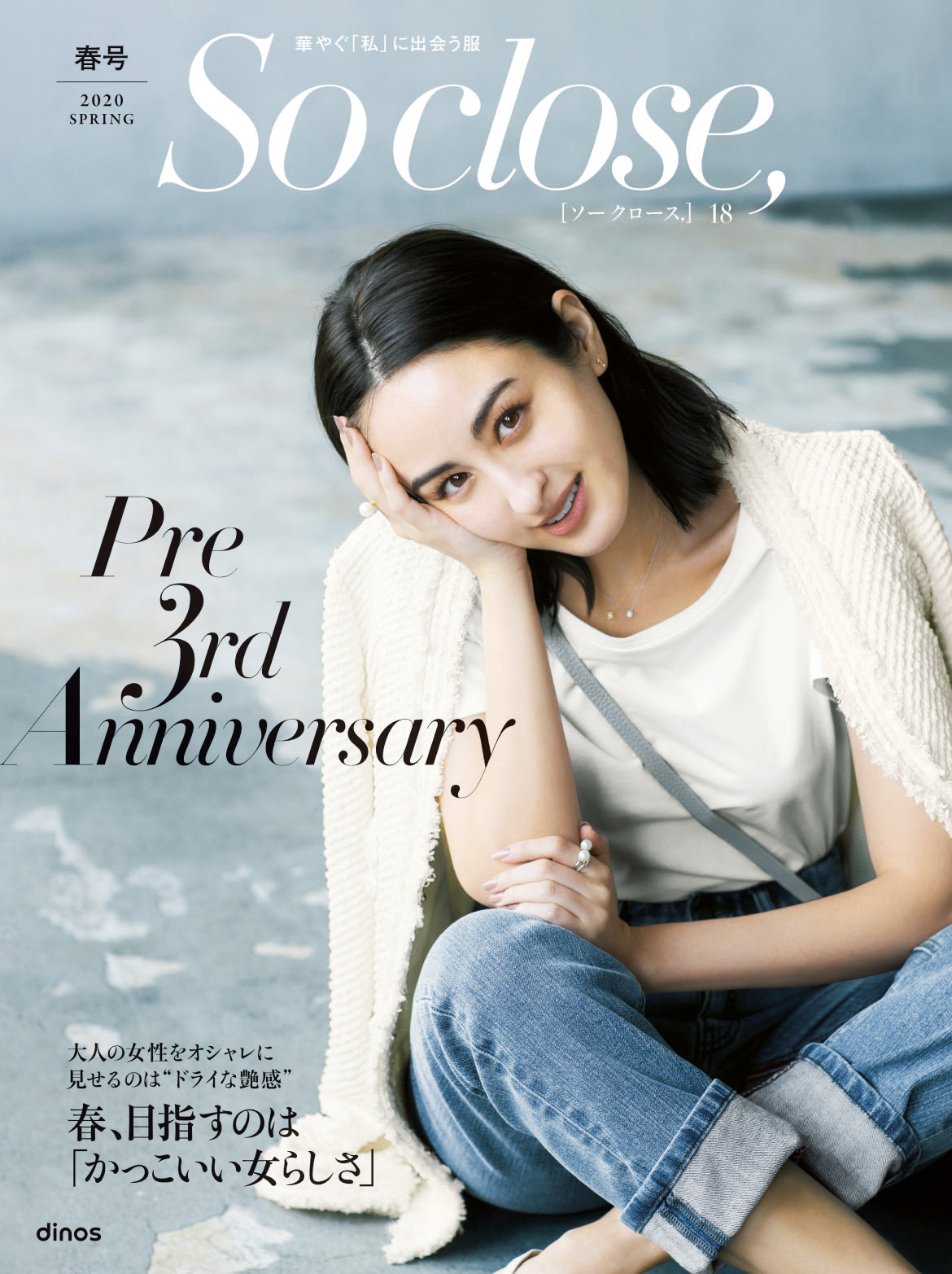 �\�[ �N���[�X�C 2020�t��