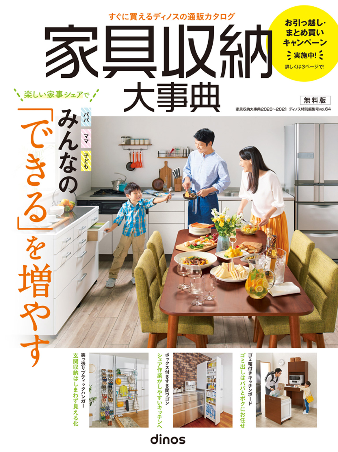 �Ƌ���[�厖�T 2020�t�č�