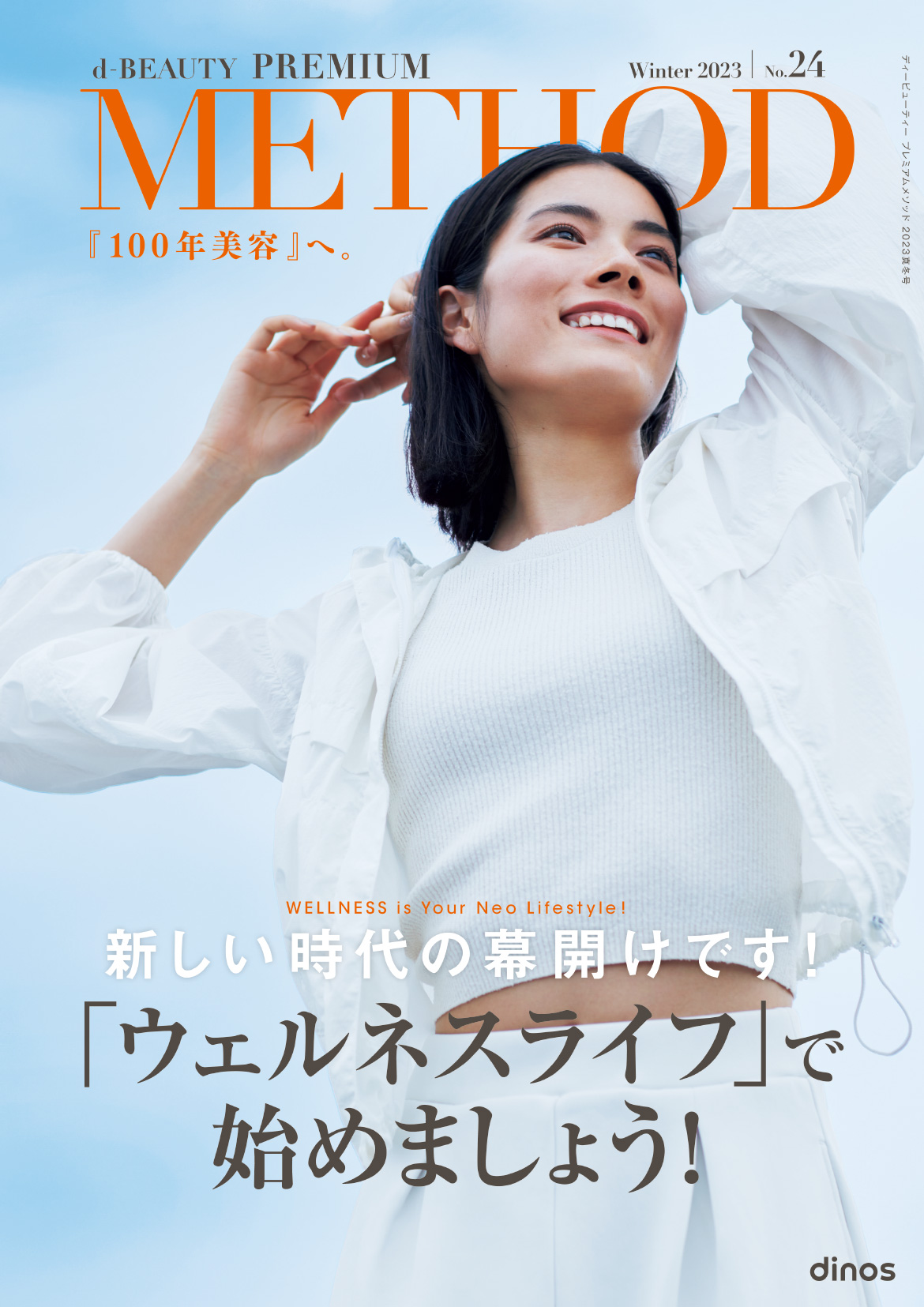 d-BEAUTY PREMIUM METHOD 2023^~
