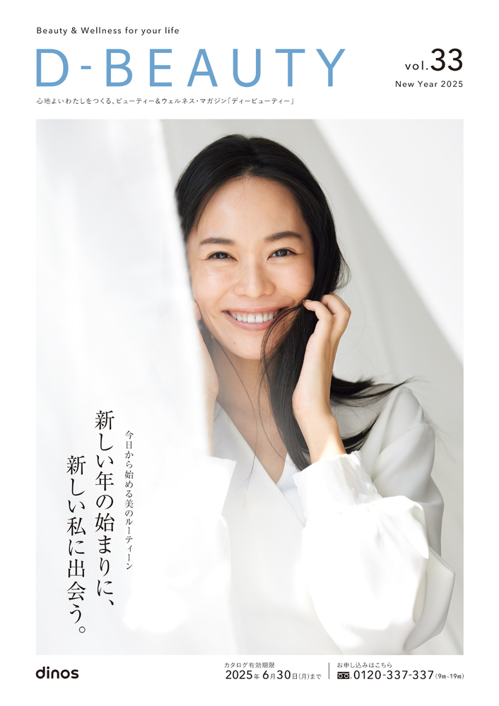D-BEAUTY 2025N Vt