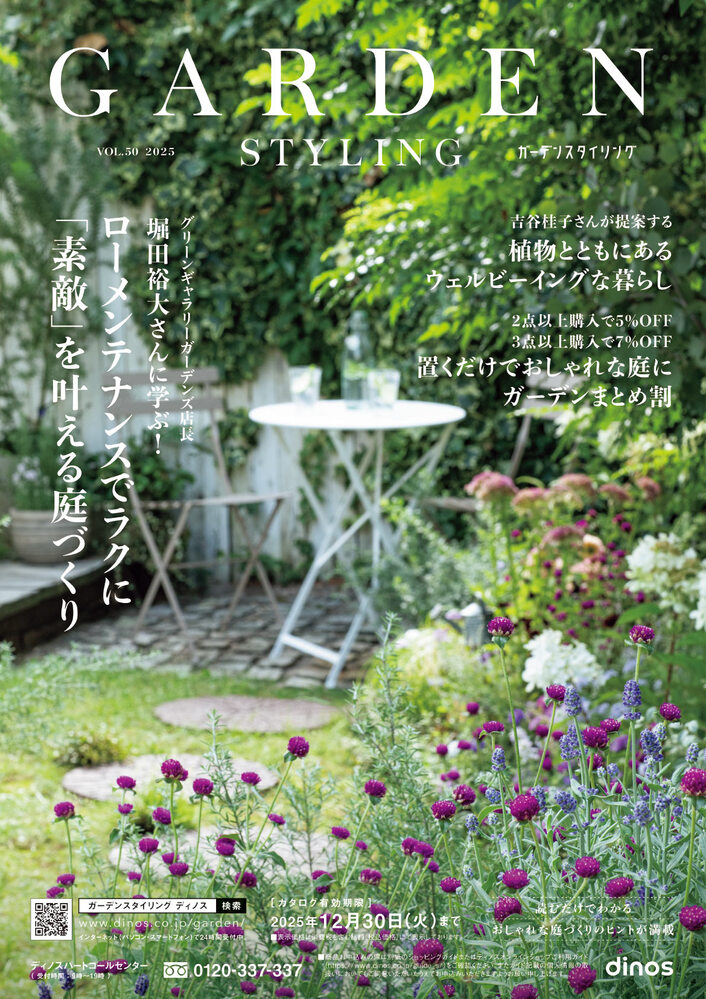 GARDEN STYLING 2025 t