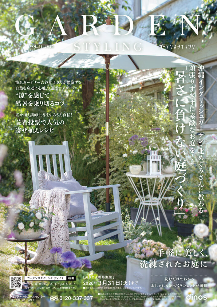 GARDEN STYLING 2025N č