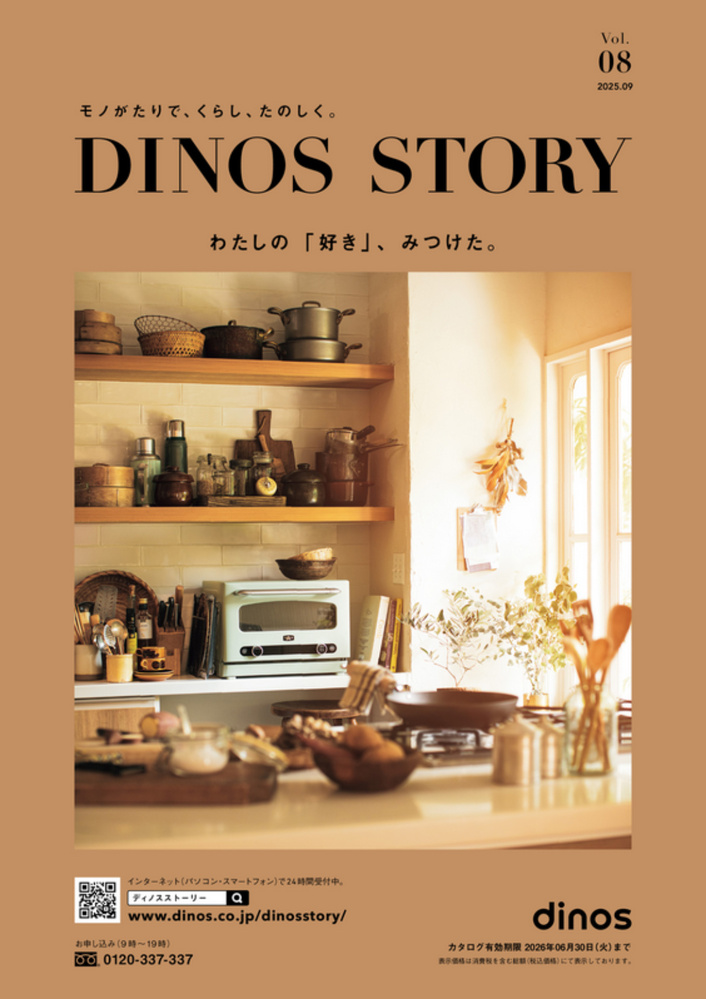 DINOS STORY Vol.8