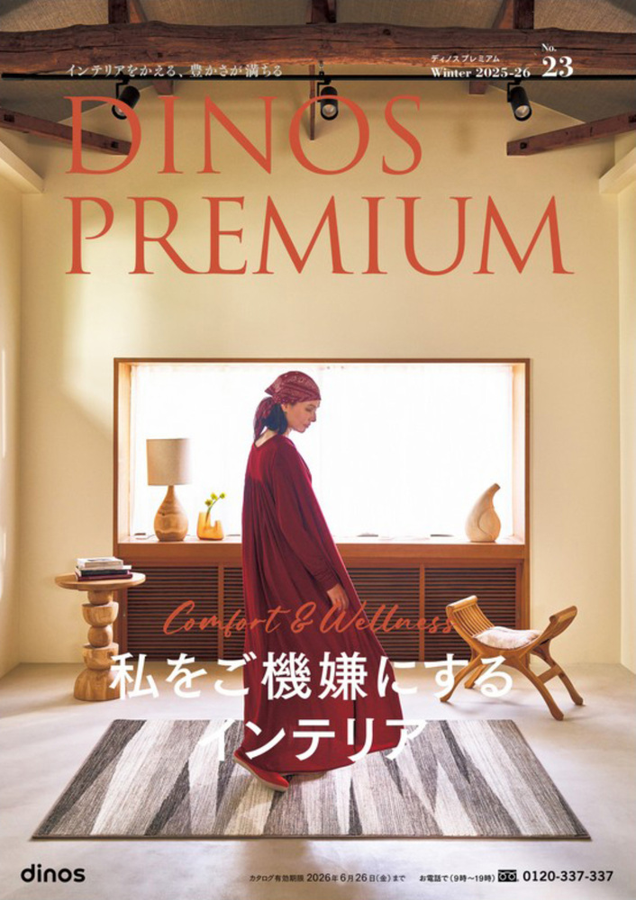 DINOS PREMIUM@Vol.23i25N~j