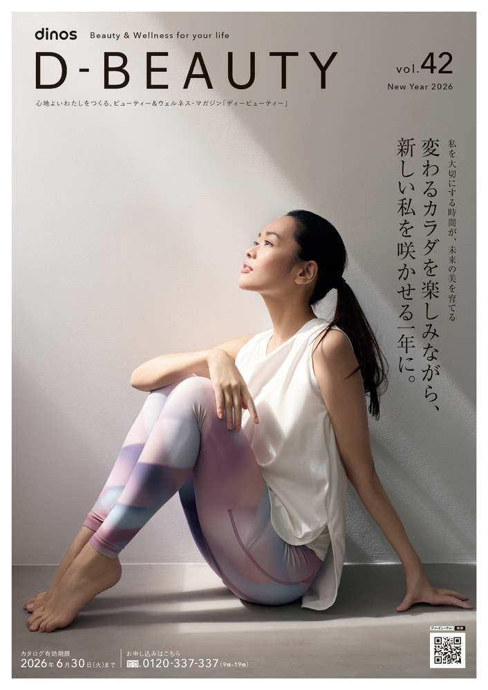 D-BEAUTY 2026�N�V�t��