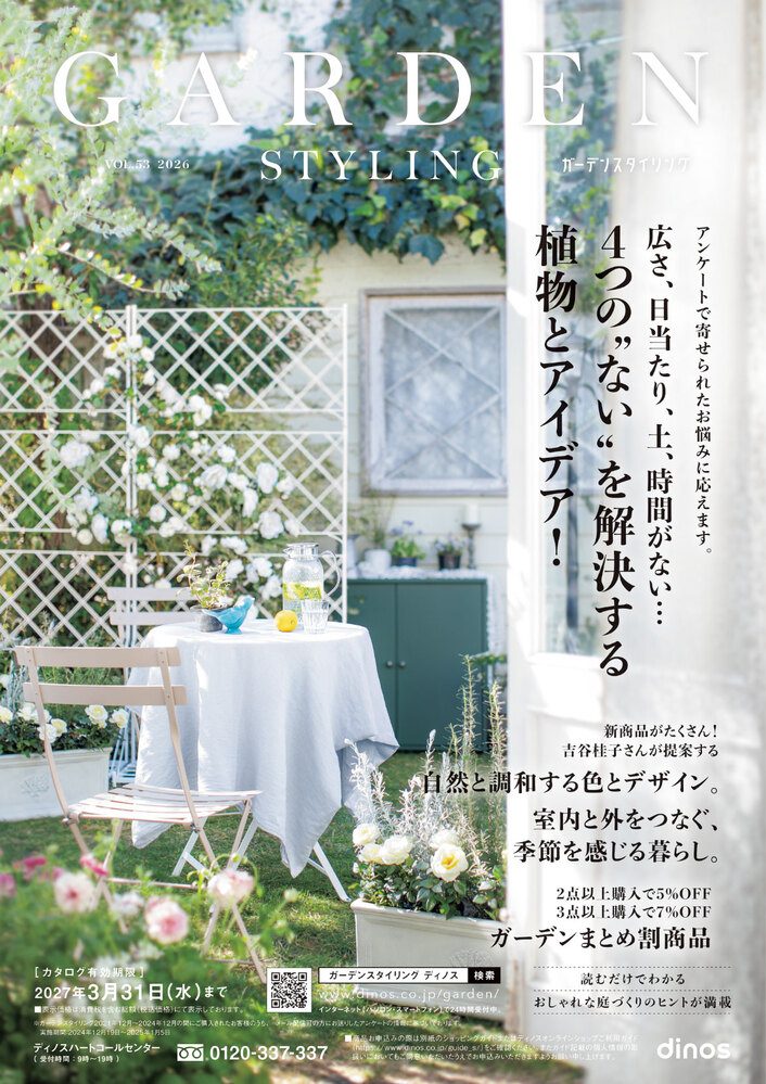 GARDEN�@STYLING 2026�N �č�