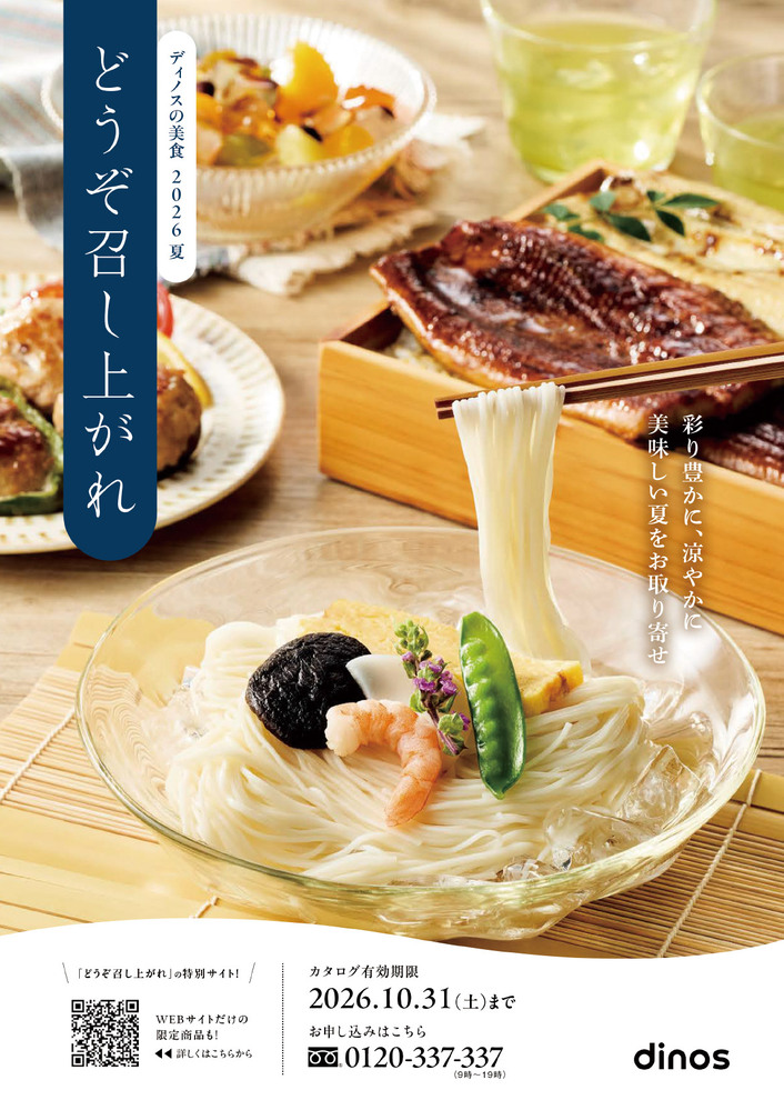 �ǂ��������オ�� 2026�č�