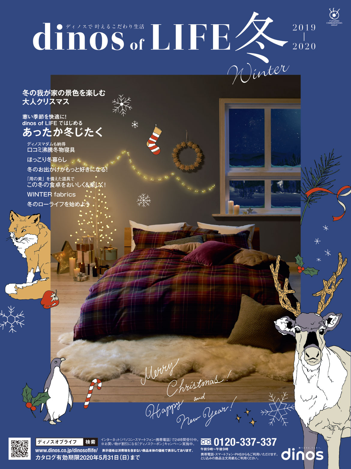 �f�B�m�X�I�u���C�t 2019�~��