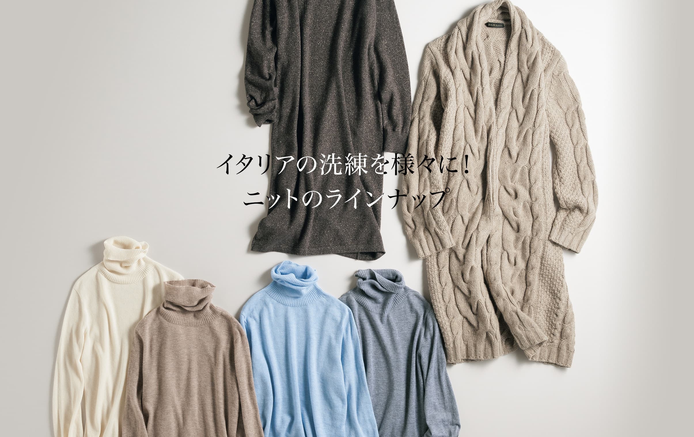 ダーマコレクション カシミヤ100% ニットワンピース　ロング　ベージュ　L