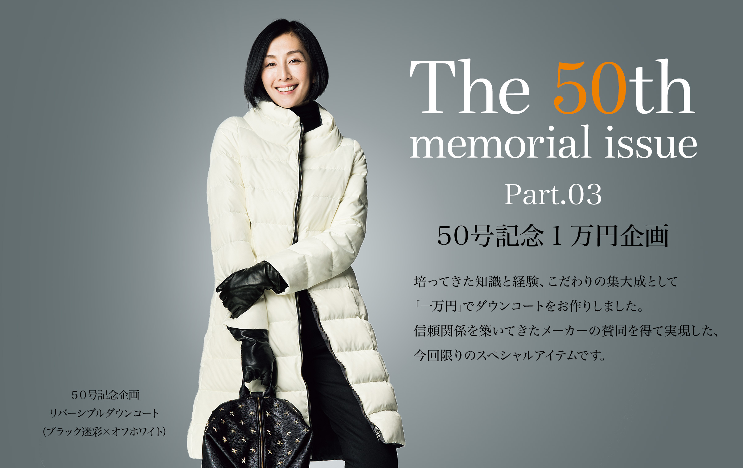 DAMA collection 50th Anniversary １万円企画 リバーシブルダウン ...