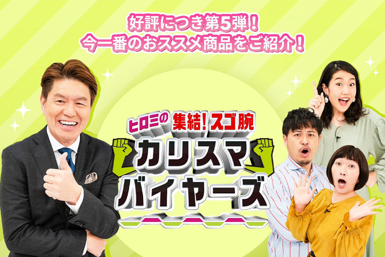 公式 ノンストップ 通販 いいものプレミアム 通販 ディノス 公式 ノンストップ 通販 いいものプレミアム 通販 ディノス