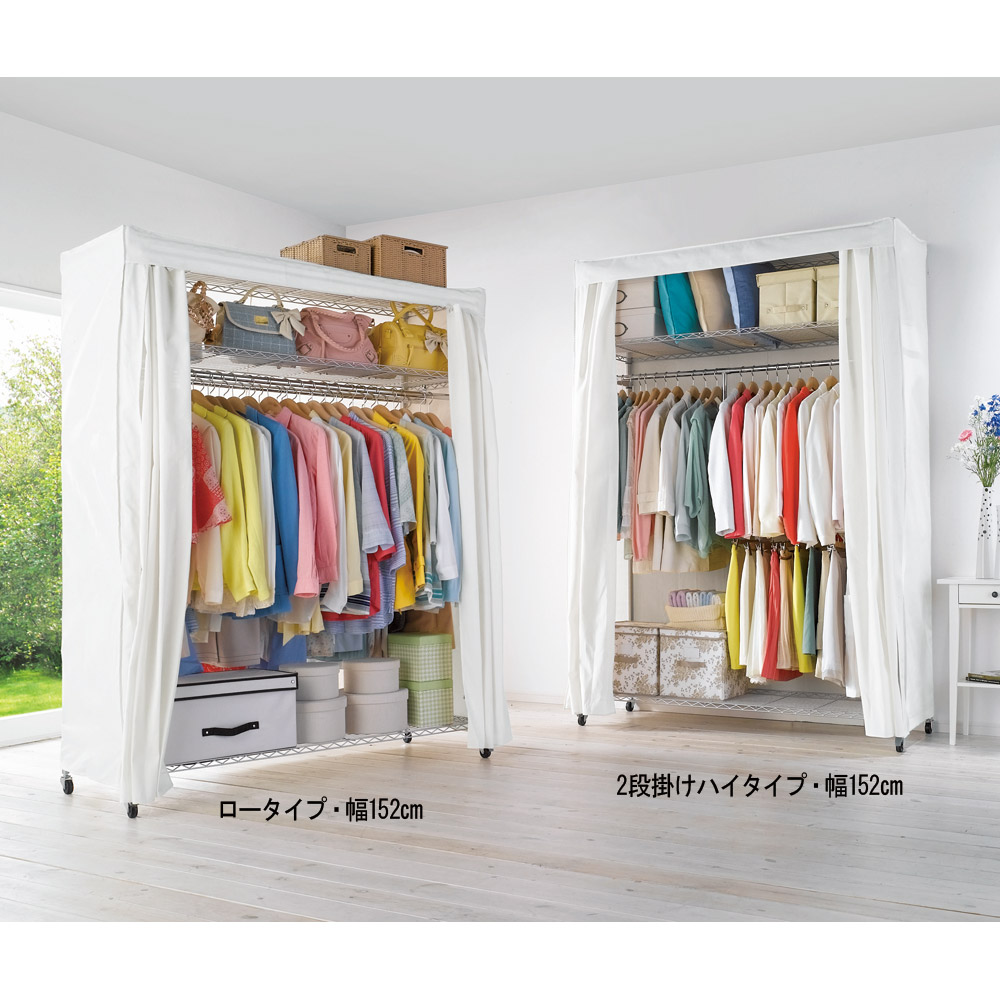 洗えるカバー付き 頑丈ハンガーラック ロータイプ・幅61cm 通販 - ディノス