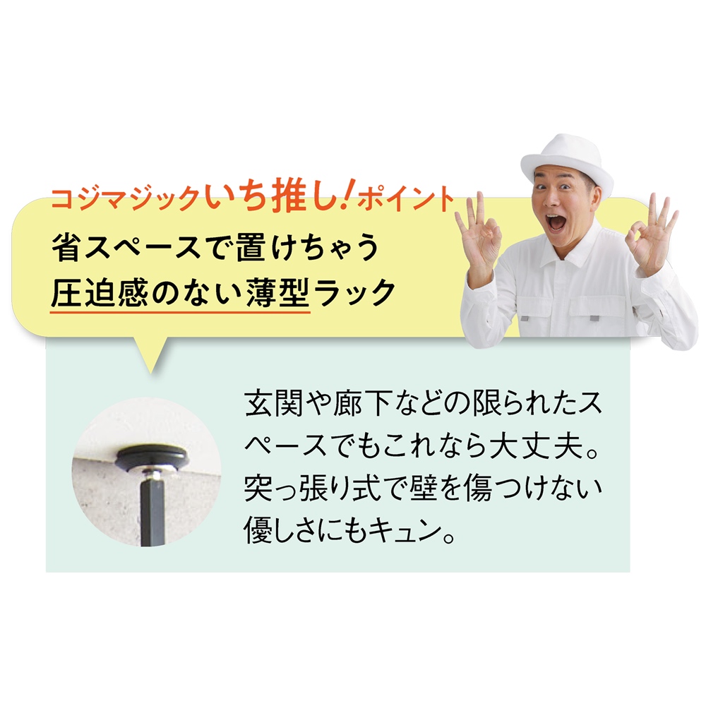 ブルックリン風 突っ張りブティックハンガー 幅85cm ディノスANAmall店