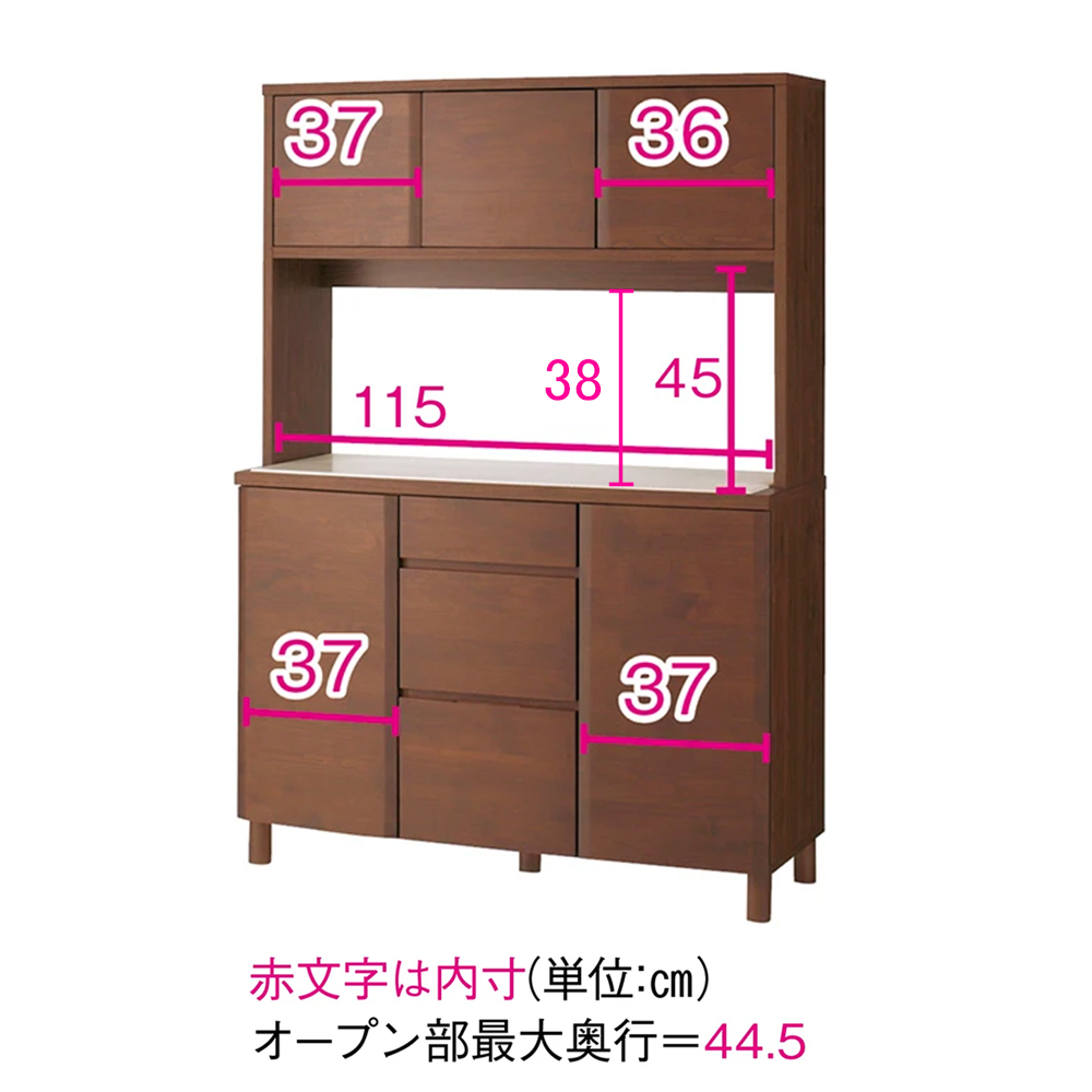 アルダー天然木アールデザインシリーズ キッチンボード 幅120cm 