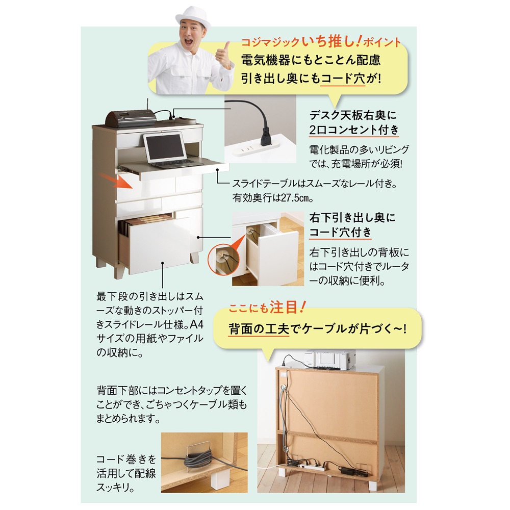 インクジェットプリンターが置ける オールインワン収納引き出し