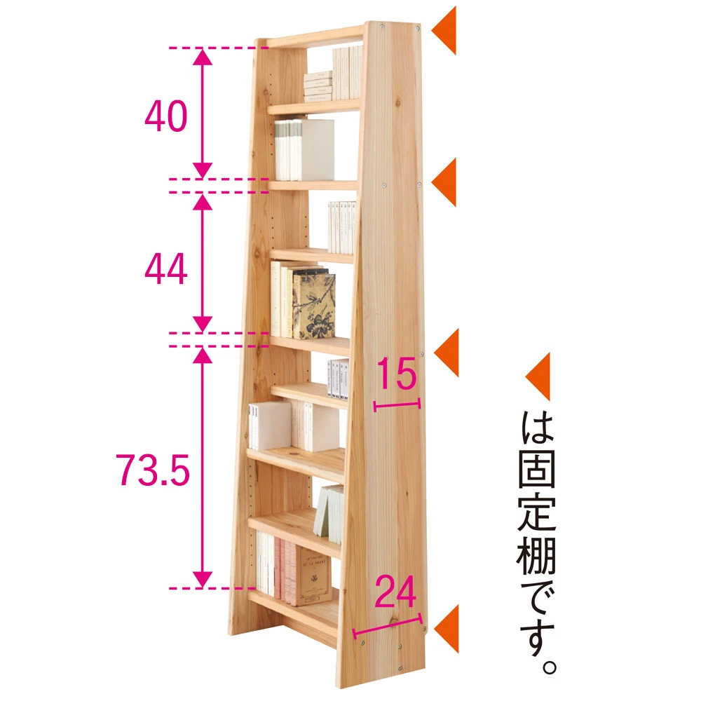 国産杉 薄型頑丈タワーシェルフ 幅90cm高さ179cm ディノスANAmall店