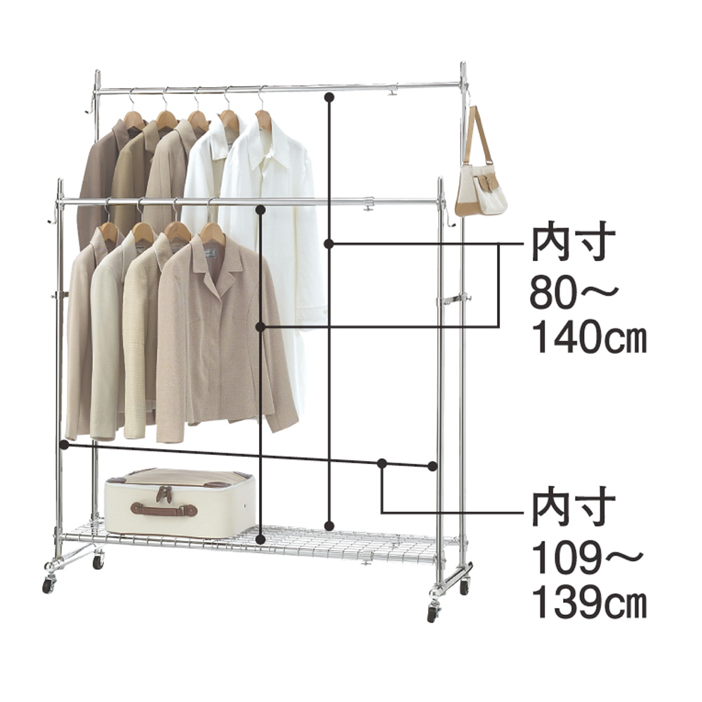 プロ仕様 伸縮頑丈ハンガーラック ダブルタイプ 幅122〜152cm ディノス