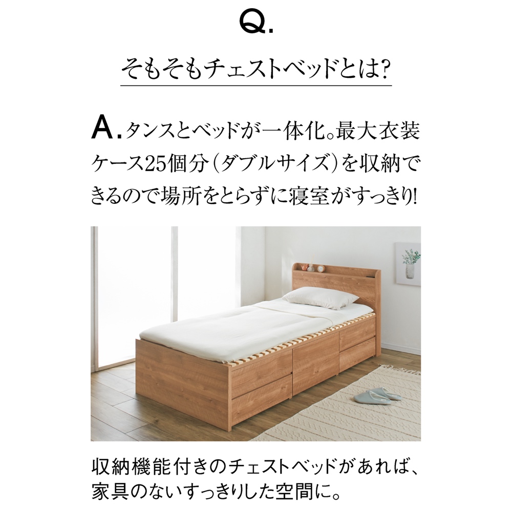≪ダブル≫ 日本製の引き出しチェストベッド 大量収納引き出し