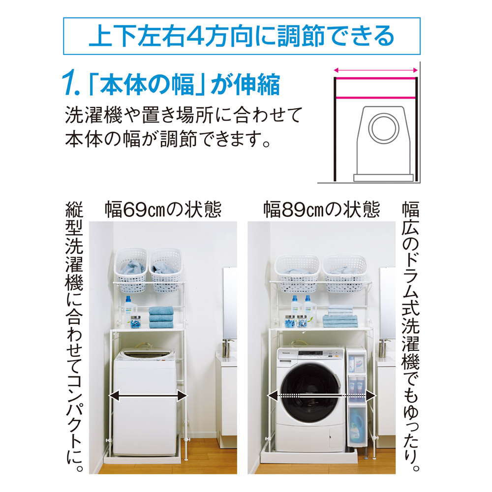 32cmまでの段差対応 奥行たっぷりランドリーラック 棚2段 通販