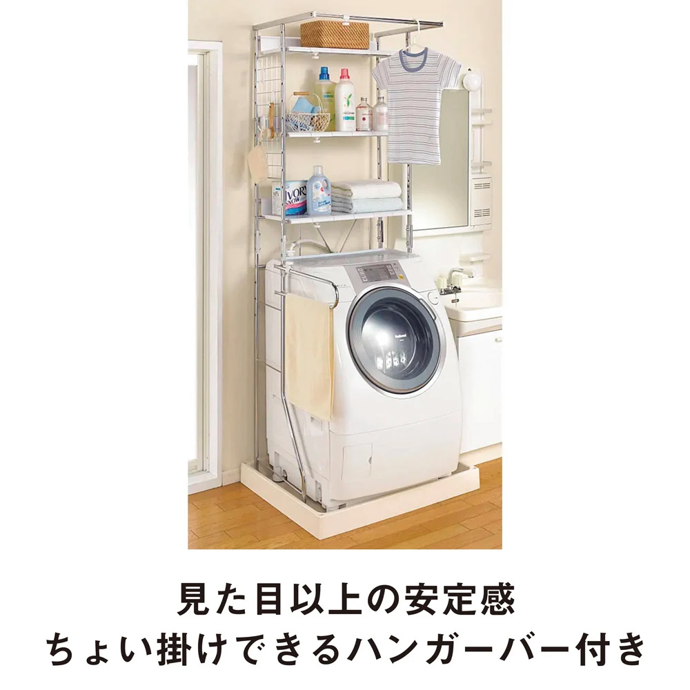 驚きのパイプ幅1.2cm すき間に収まるランドリーラック　 ディノス 驚きのパイプ幅1.2cm すき間に収まるランドリーラック 棚3段