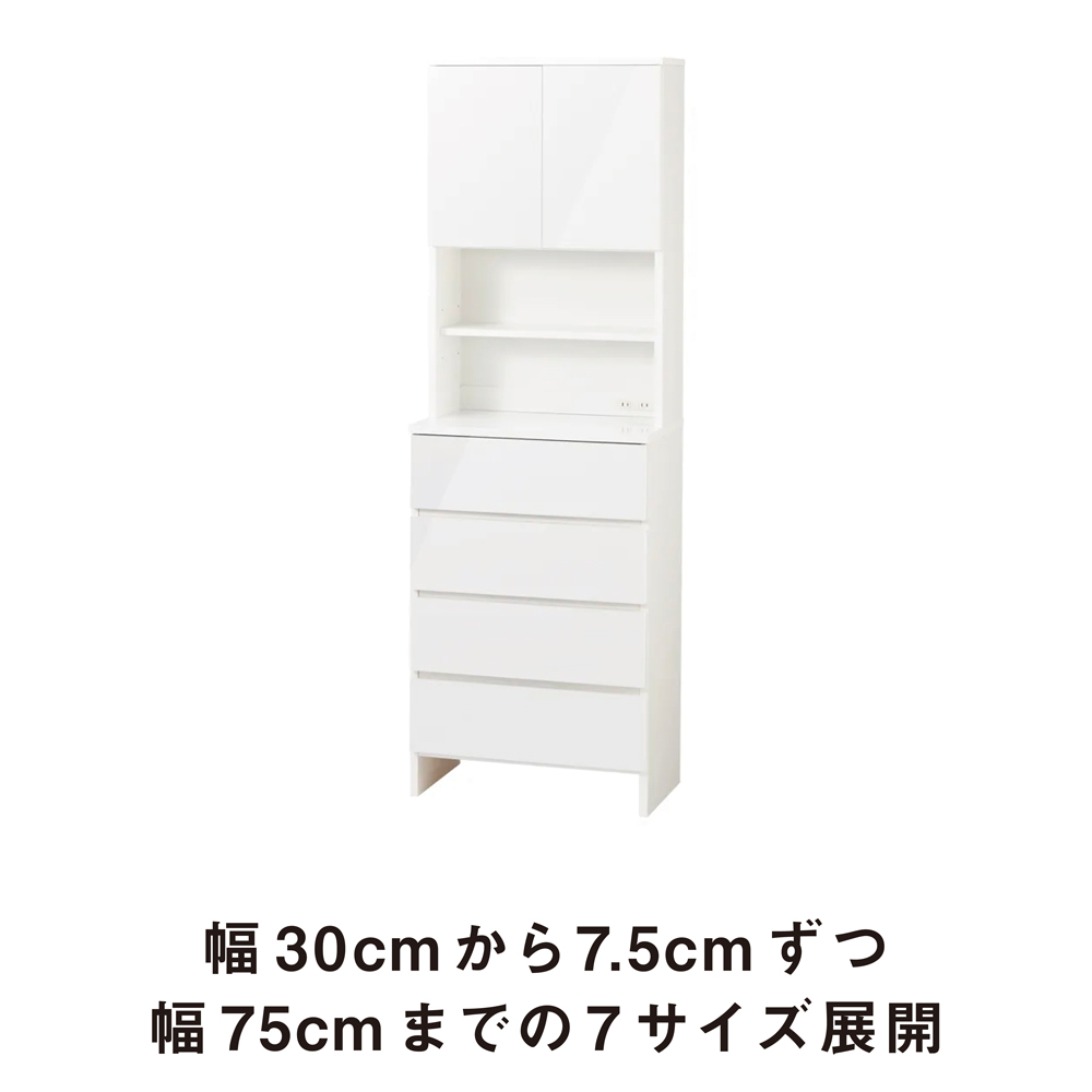 これ1台で使い心地がよくなる コンセント付き洗面所チェスト 幅60cm 洗面所収納 隙間収納 トイレ 洗面所 ランドリー収納 541724