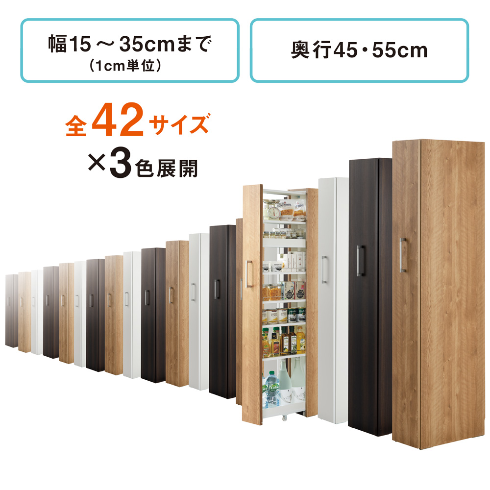 頑丈すき間ワゴン 35cm幅 完成品 日本製 隙間 ストッカー 収納 ストック ≪幅35cm≫ 42サイズから選べる すっきり隠せる頑丈隙間ワゴン