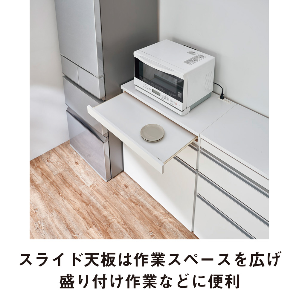 組立不要 スライドテーブル付きキッチン収納 引き出し 幅76cm ディノス 