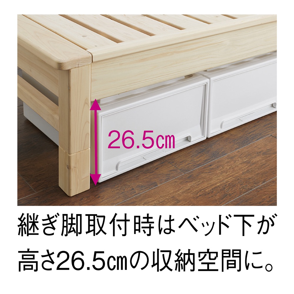 ≪幅98cm≫東濃ひのき 高さ調節すのこベッド 長さ200cm ディノス