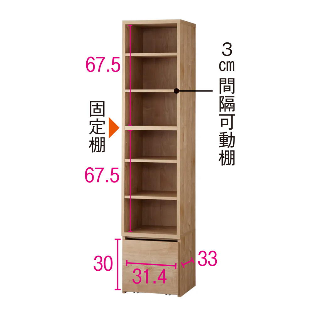 天然木調 段違い棚のブックシェルフ 高さ180cm ディノスANAmall店