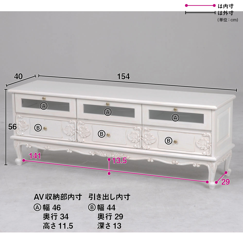 アンティーククラシックシリーズ アンティーク風テレビ台 幅154cm ミドルタイプテレビ台 テレビ台 テレビボード 546927
