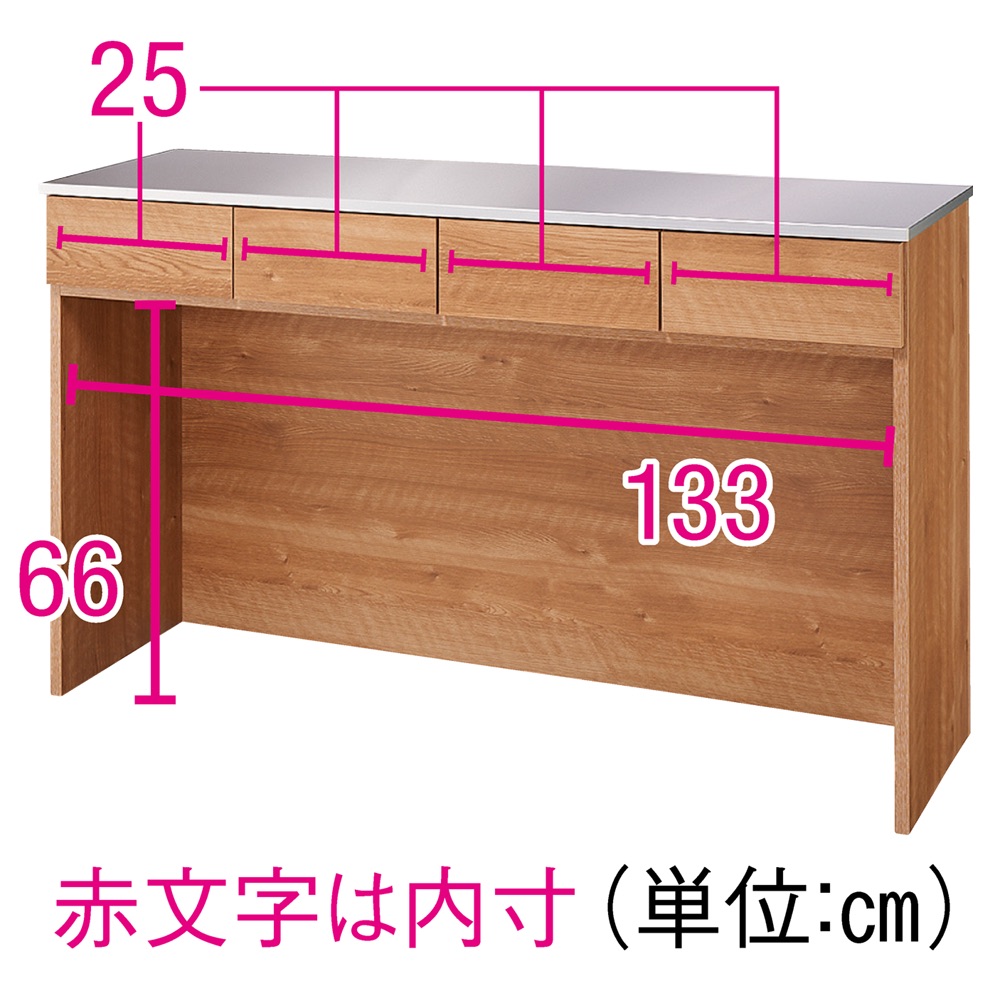 ステンレストップ下段オープン 間仕切りカウンター 幅139cm