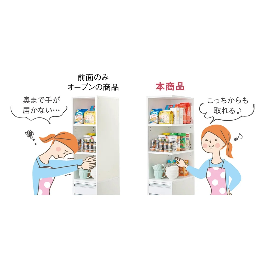 幅12奥行44.5cm］ 取り出しやすい2面オープンすき間収納庫 日本