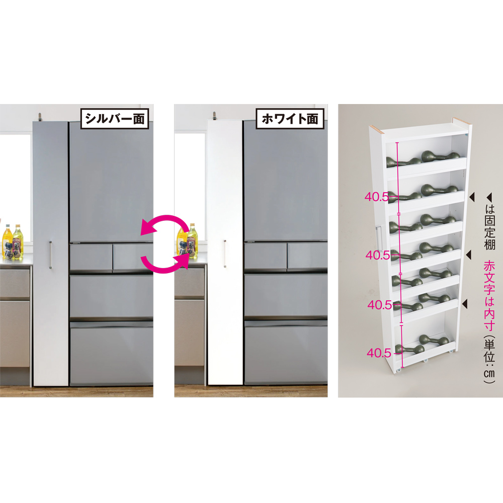 幅12奥行55cm］ リバーシブルキッチンすき間収納ワゴン 日本製