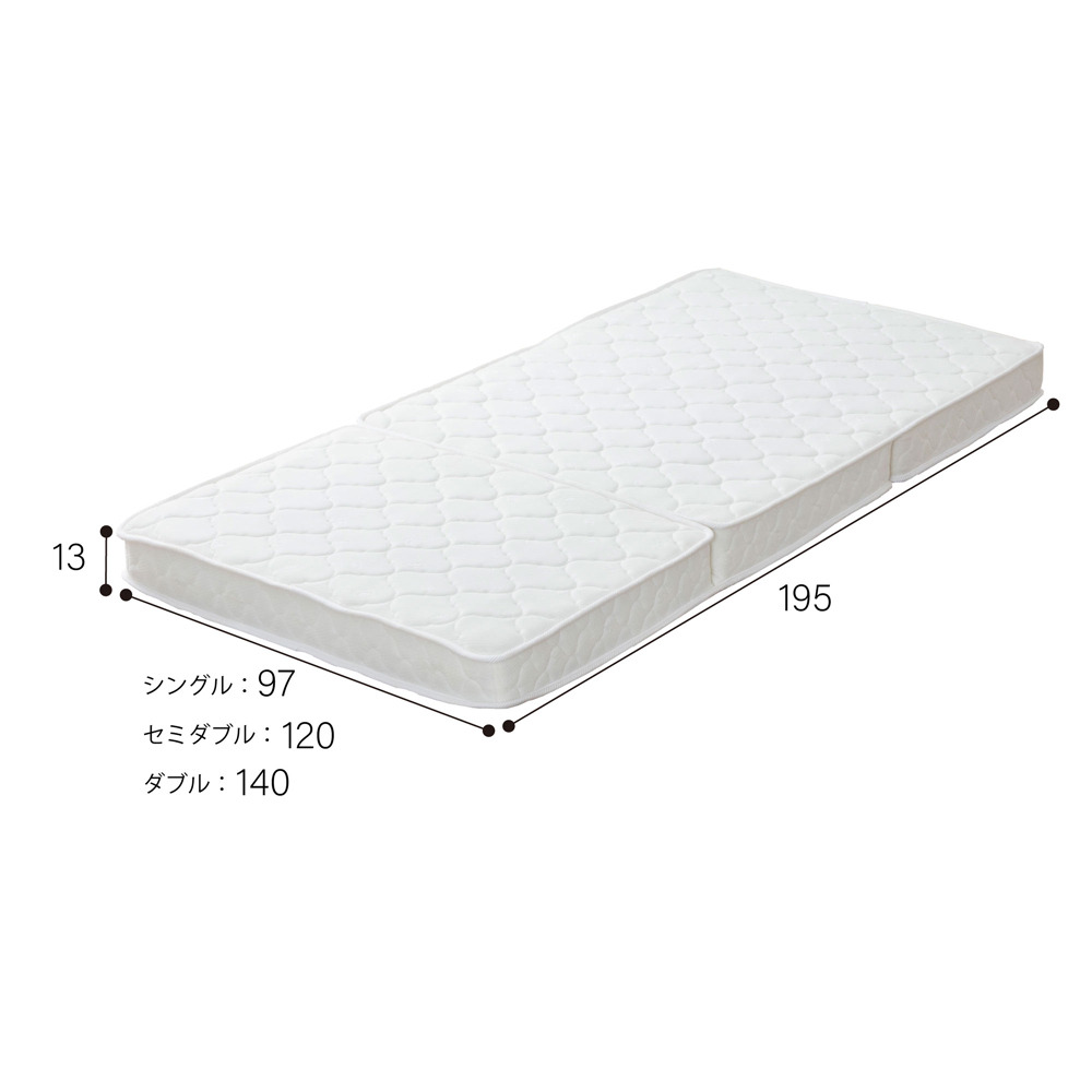≪セミダブル≫ 3つ折りポケットコイルマットレス 両面仕様 マットレス 626204