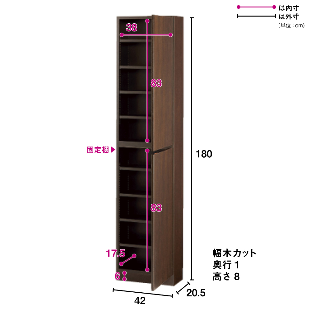 1cmピッチ薄型壁面書棚 奥行20.5cm 幅42cm 高さ180cm 扉 コミックラック 本棚 ラック シェルフ 627812