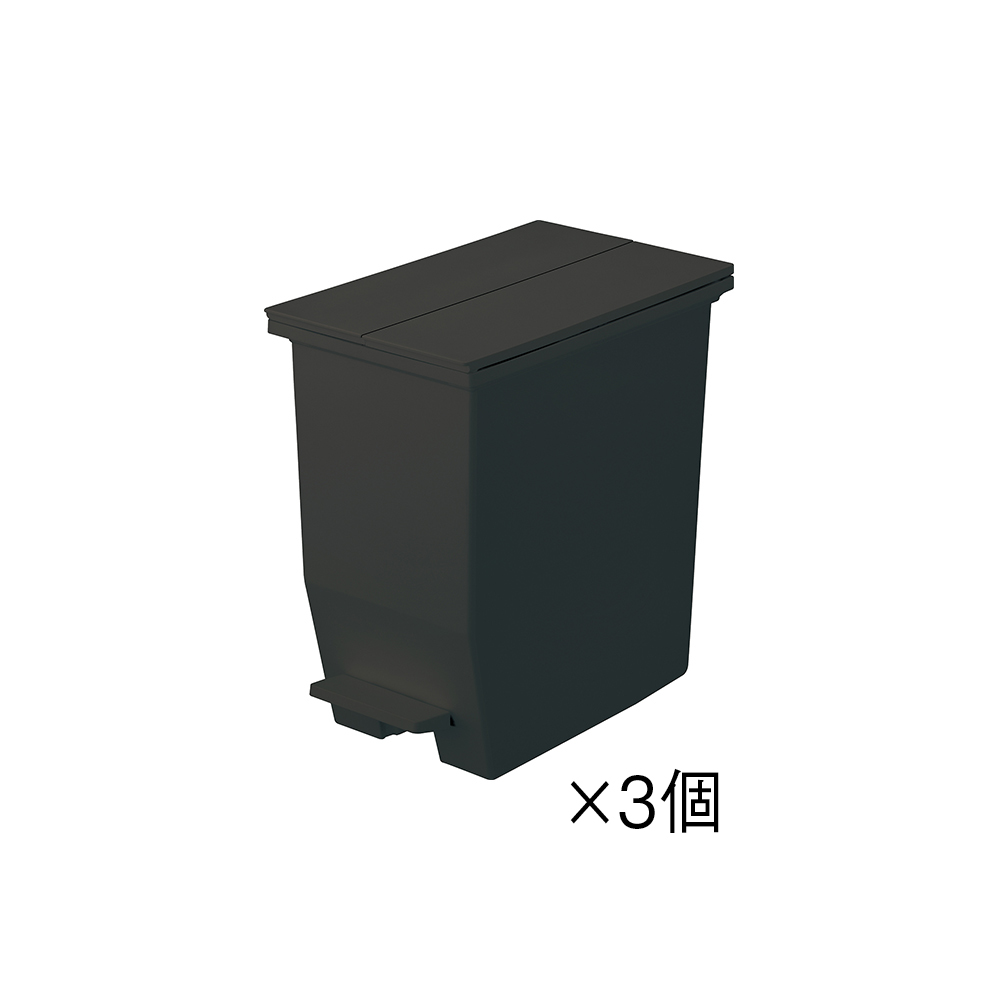 【20リットル×3個組】抗菌加工あり 棚下に置けるペダル式ダストボックス リビング ダストボックス 630554