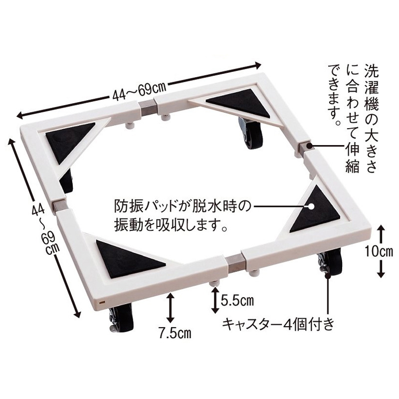 耐荷重約150kg ステンレス洗濯機置き台【洗濯機設置台】 日用品 便利グッズ 生活雑貨 630911
